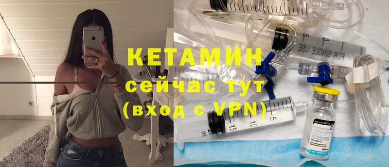 хочу   Грязи  Кетамин VHQ 